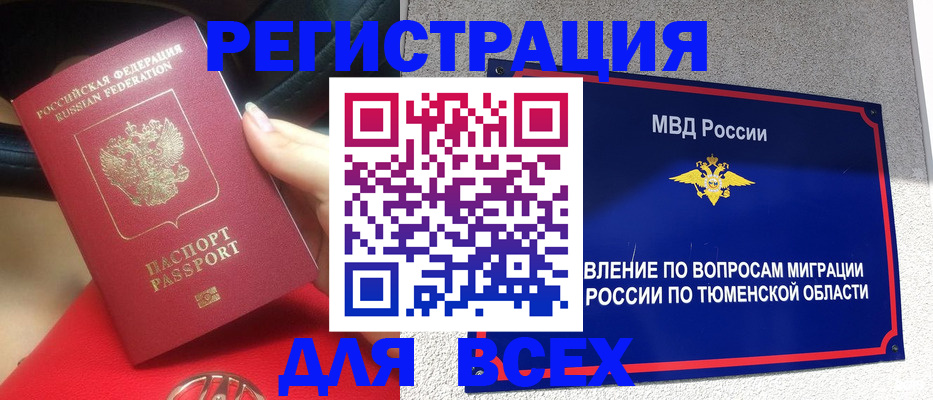 прописка для школы в Обояни