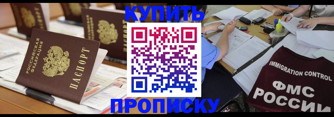 временная регистрация поиск в Обояни