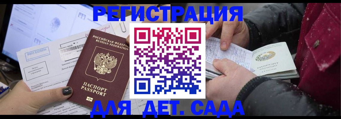 временная регистрация купить в Обояни