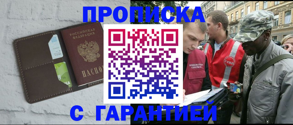 прописка для кредита в Обояни
