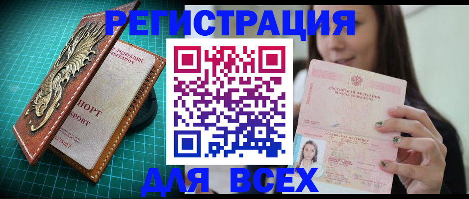 регистрация для школы в Обояни