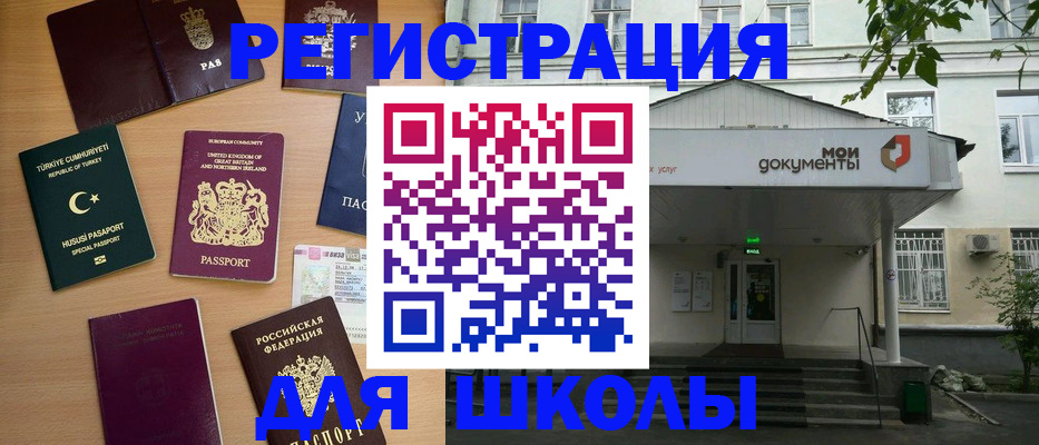 купить прописку в Обояни