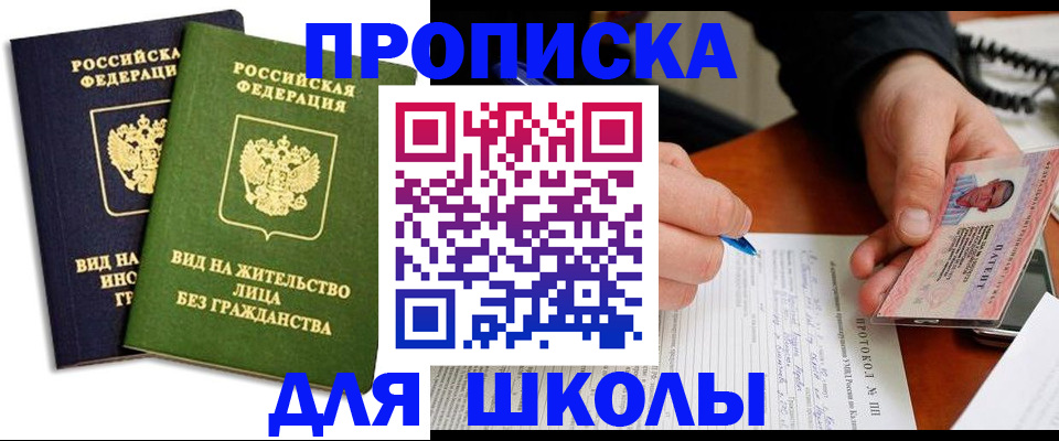 временная регистрация надежно в Обояни