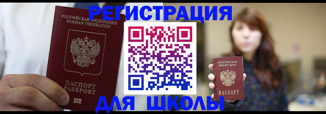 прописка в квартире в Обояни