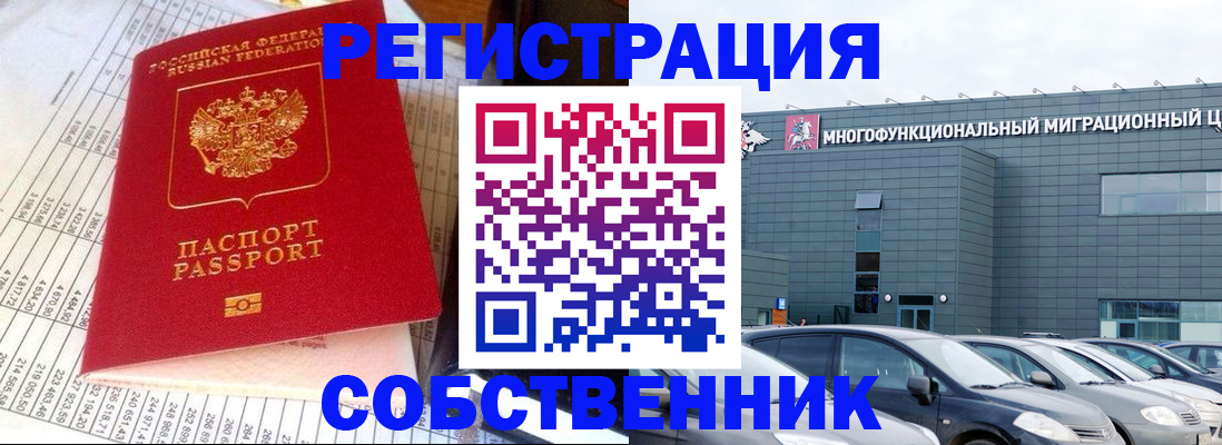 временная регистрация в Обояни