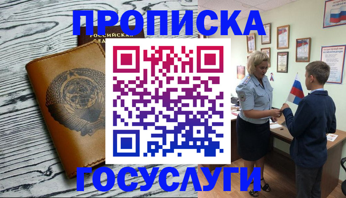 прописка гарантия в Обояни