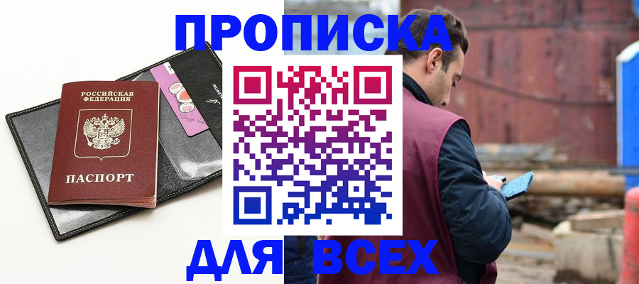 прописка от собственника в Обояни