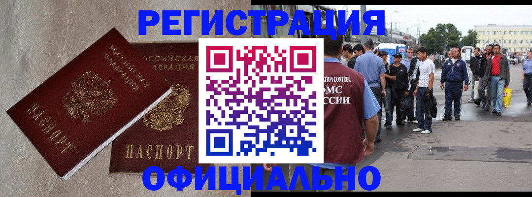 временная регистрация госуслуги в Обояни