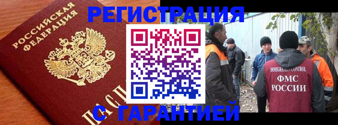 регистрация в Обояни