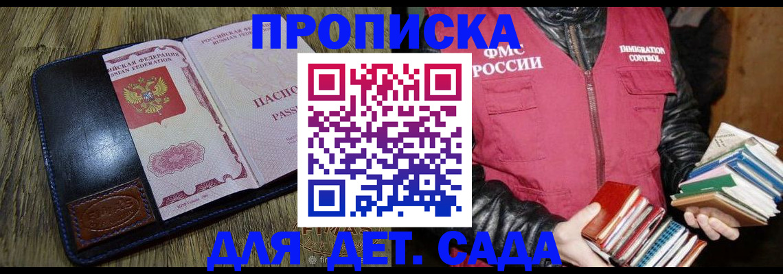 прописка для кредита в Обояни